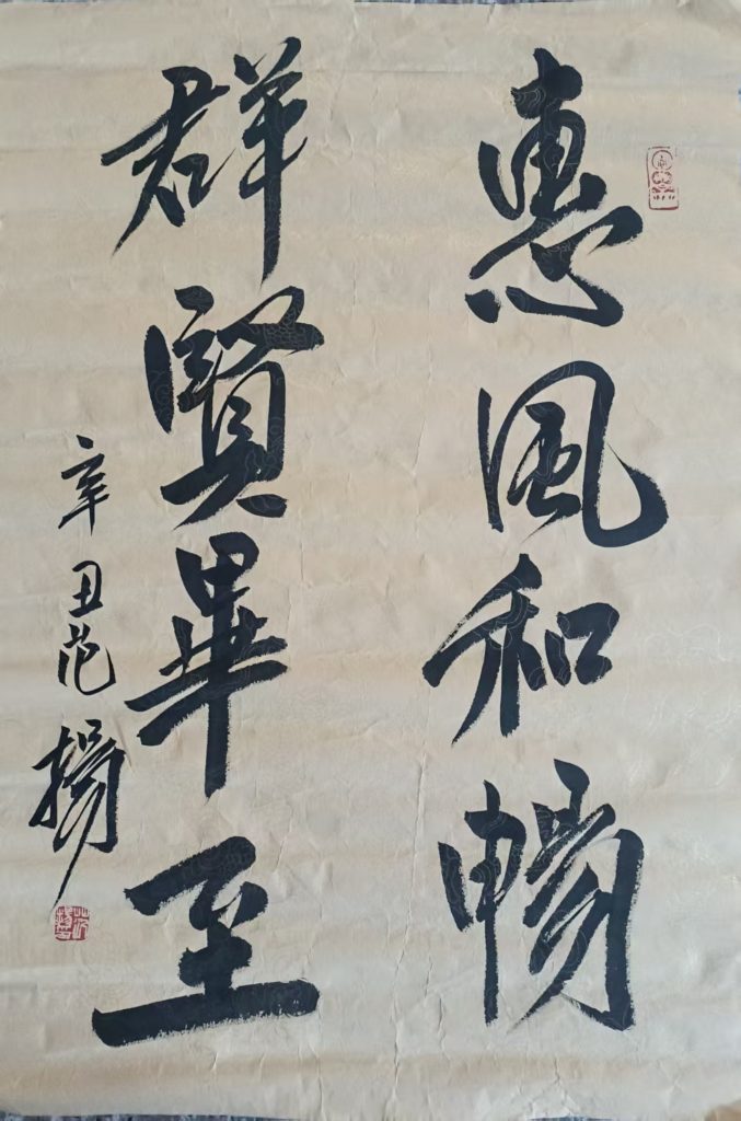 图片[1]-范扬《书法作品》-嘉城艺术交易平台