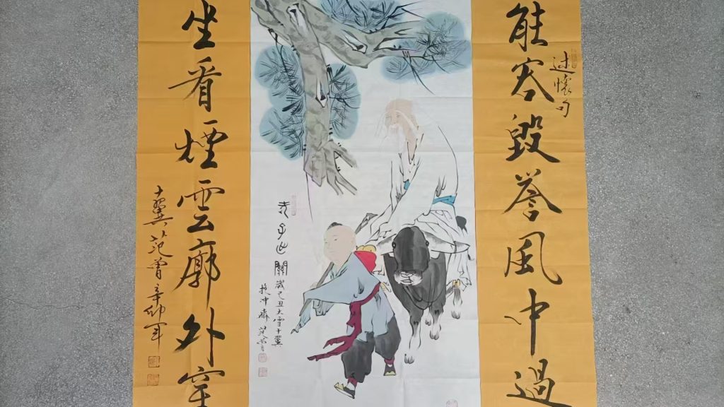 图片[1]-范曾《老子出关》中堂-嘉城艺术交易平台