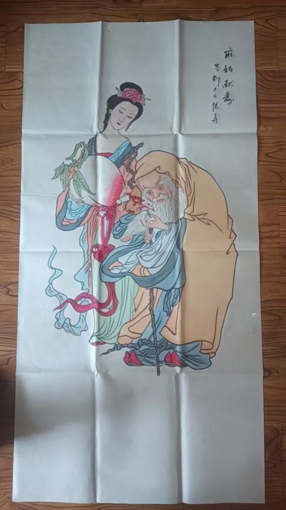 图片[1]-张大千《麻姑献寿》-嘉城艺术交易平台