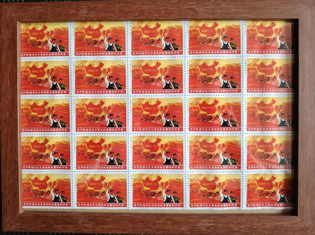 图片[1]-邮票《山河一片红》-嘉城艺术交易平台