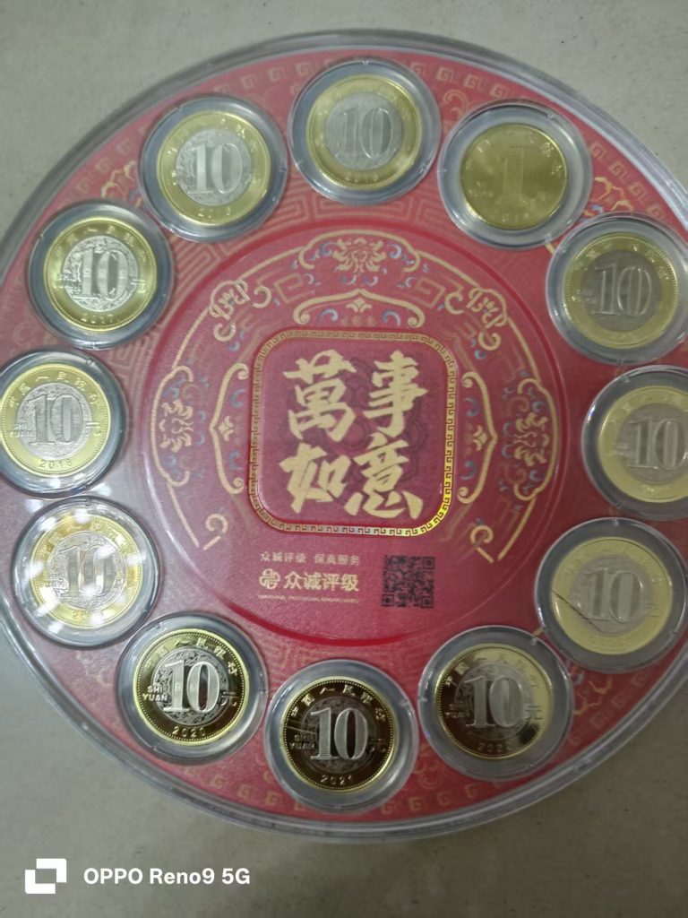 图片[1]-十二生肖（金币）-嘉城艺术交易平台