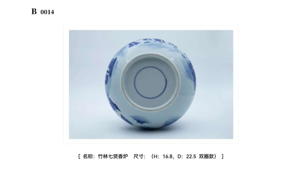 图片[2]-竹林七贤香炉-嘉城艺术交易平台