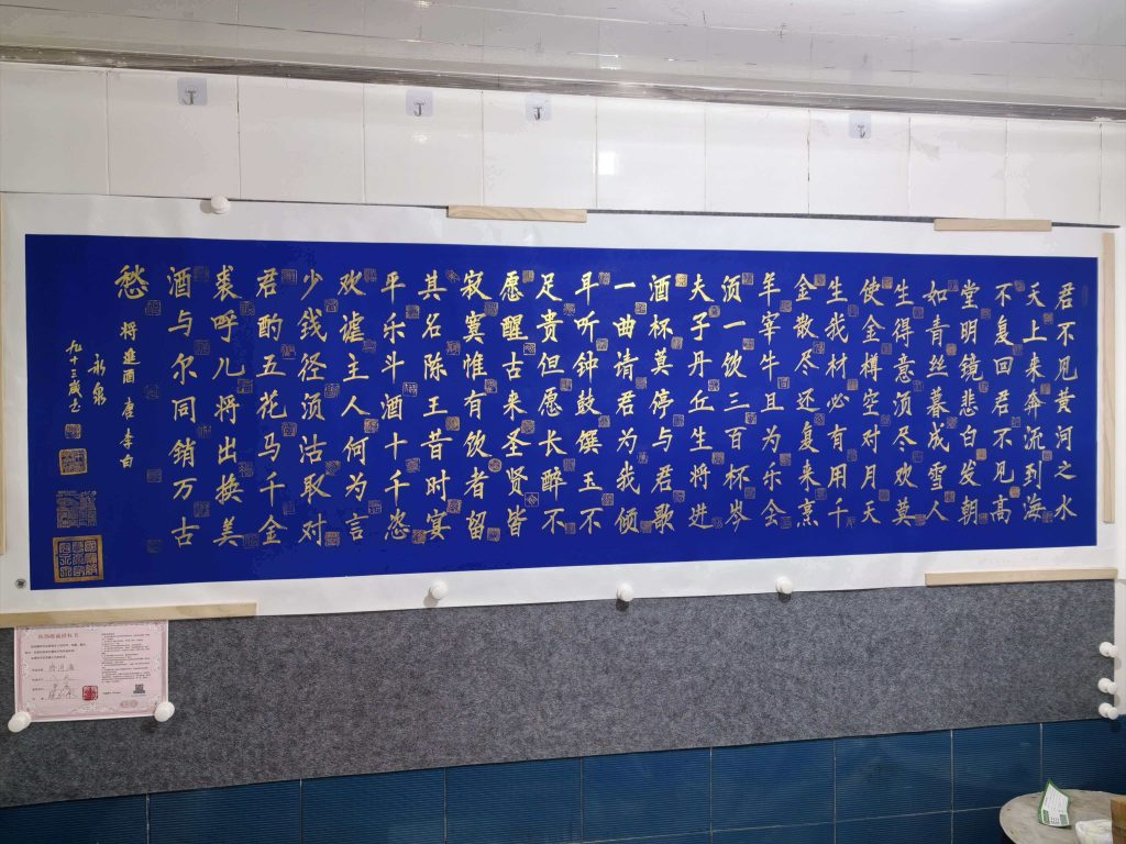 图片[1]-寇永泉《将进酒》-嘉城艺术交易平台