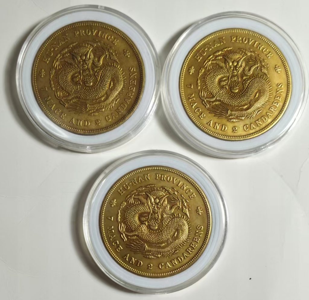 图片[2]-湖南省造光绪元宝库平七钱二分金币(三枚一套)-嘉城艺术交易平台