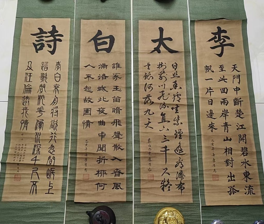 图片[1]-康有为《书法作品》四条屏-嘉城艺术交易平台