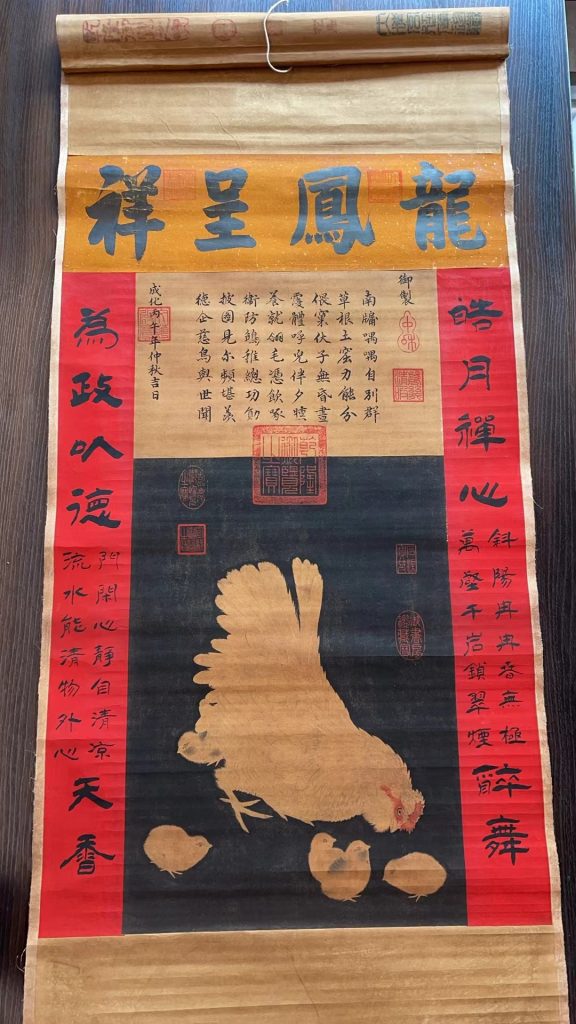 图片[1]-朱见深《金鸡报晓图》-嘉城艺术交易平台