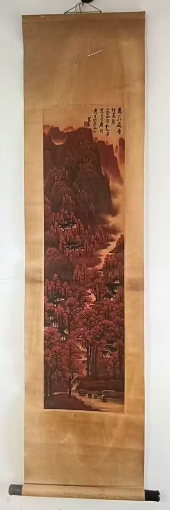 图片[1]-李可染《万山红遍》-嘉城艺术交易平台