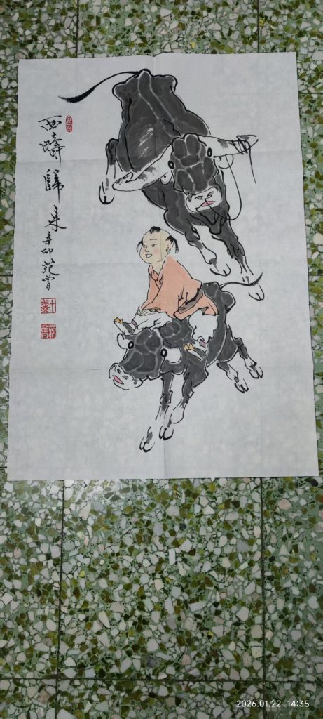 图片[1]-范曾《西畴归》-嘉城艺术交易平台