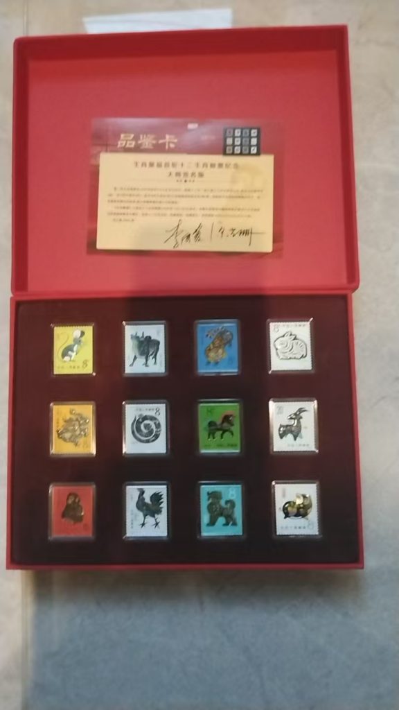 图片[1]-邮票《十二生肖》-嘉城艺术交易平台