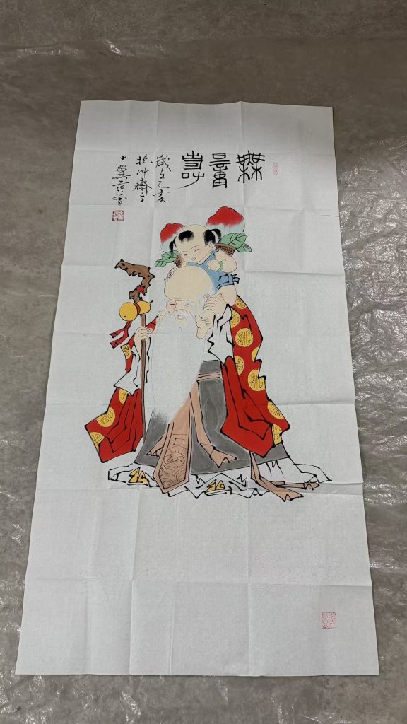 图片[1]-范曾《无量寿》-嘉城艺术交易平台