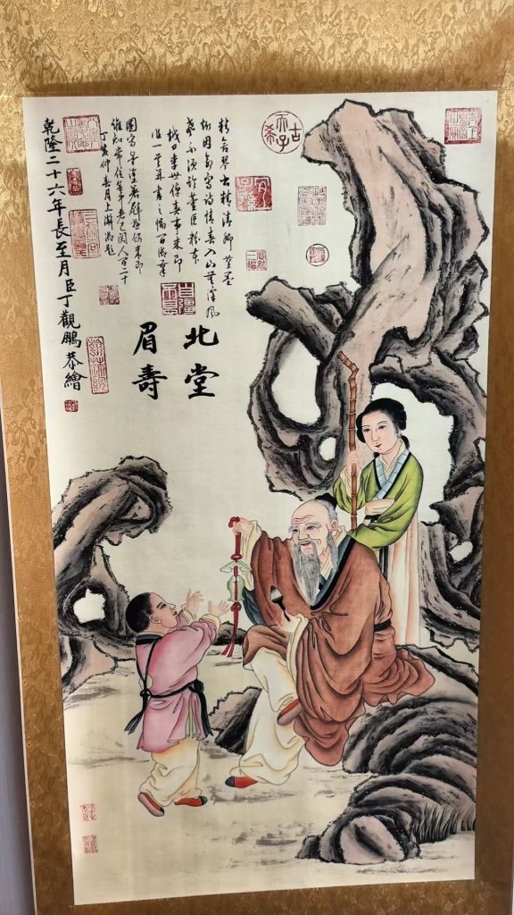 图片[1]-丁观鹏《寿后童叟图》-嘉城艺术交易平台