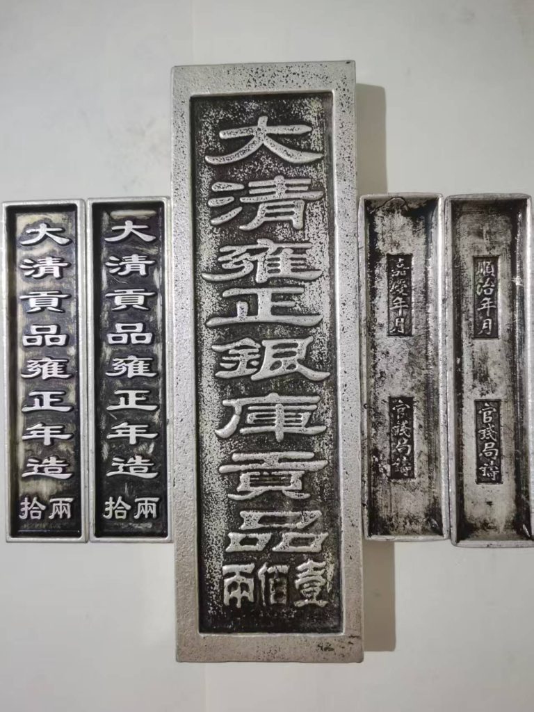 图片[1]-雍正银库*5-嘉城艺术交易平台