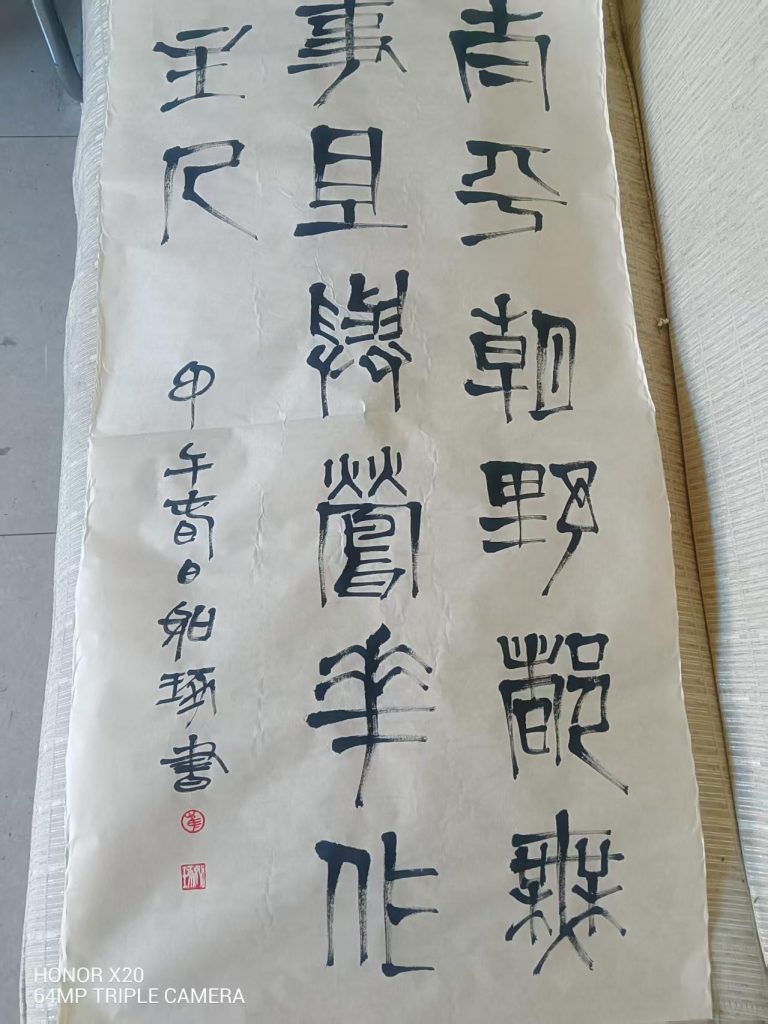 图片[1]-崔如琢《书法作品》-嘉城艺术交易平台