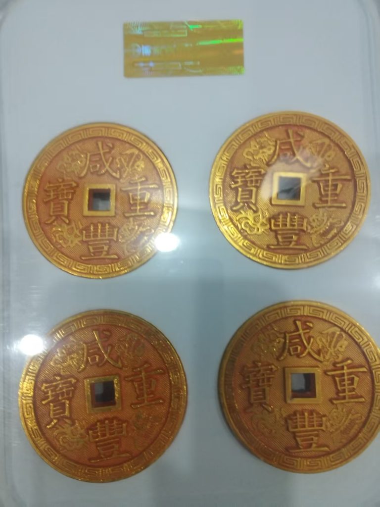 图片[2]-咸丰重宝*4-嘉城艺术交易平台