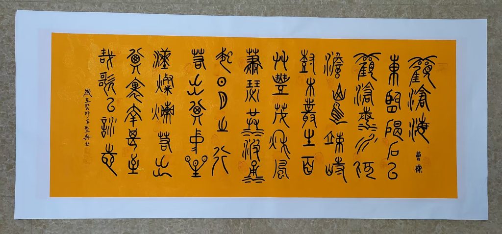 图片[1]-叶圣兴《书法（甲骨文）》-嘉城艺术交易平台