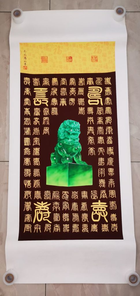 图片[1]-高山《百寿图》-嘉城艺术交易平台