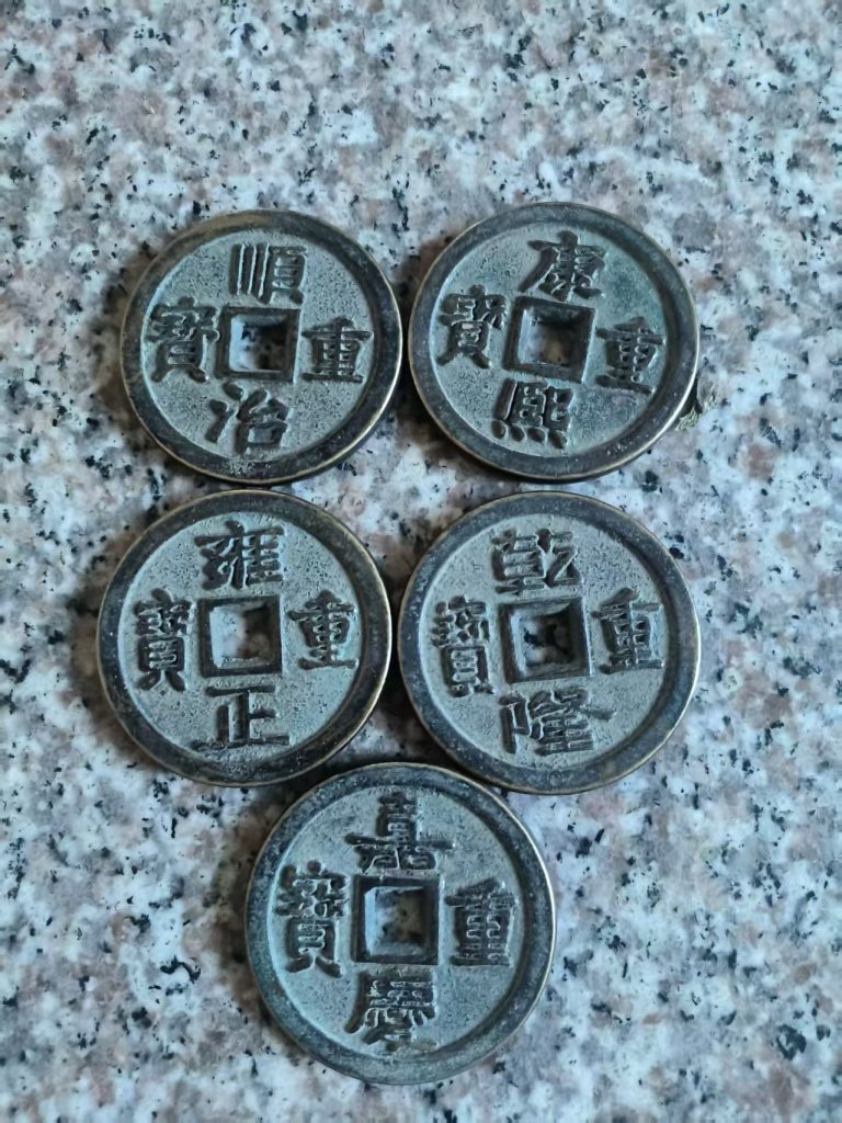 图片[1]-五帝钱-嘉城艺术交易平台