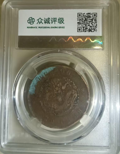 图片[2]-光绪元宝《二十文》-嘉城艺术交易平台