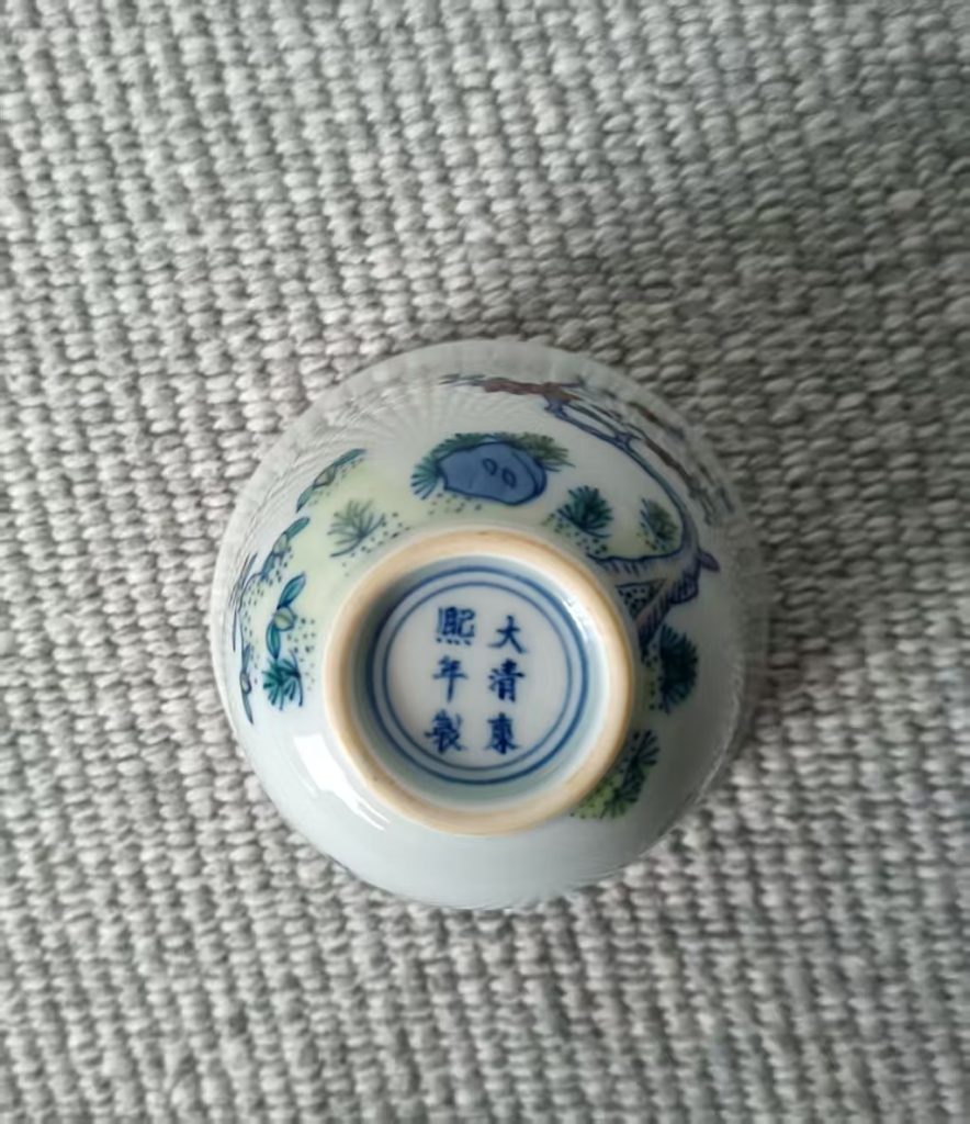 图片[2]-康熙年制《青花釉里红梅花纹杯》-嘉城艺术交易平台