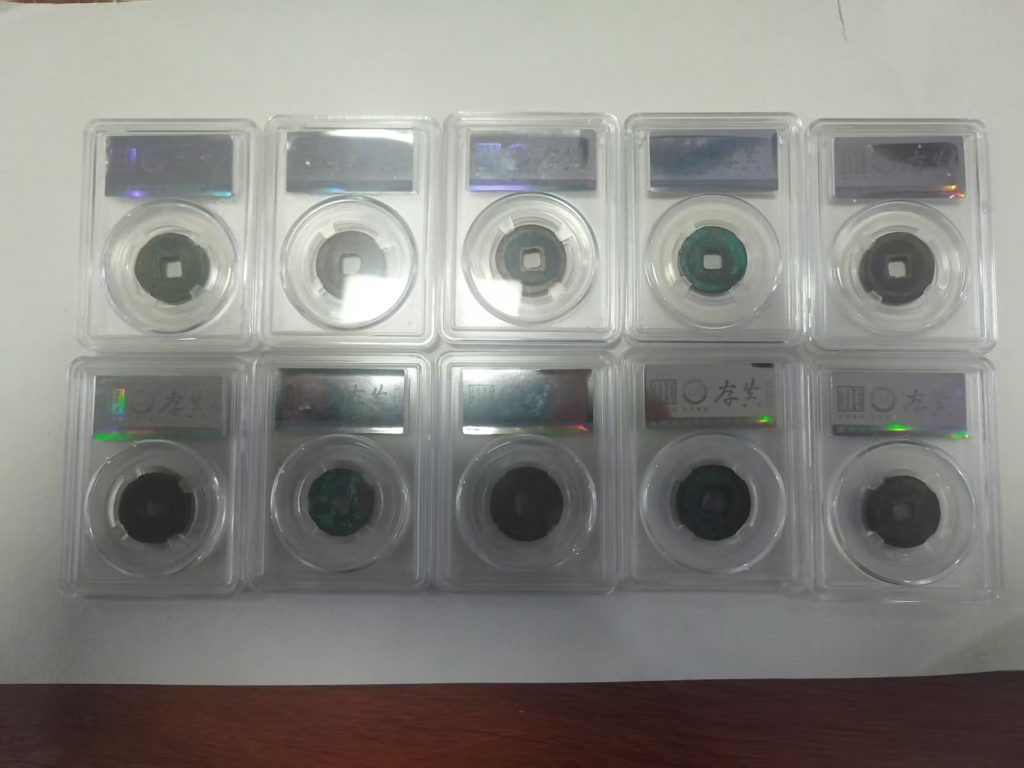 图片[2]-北宋《钱币》*10-嘉城艺术交易平台