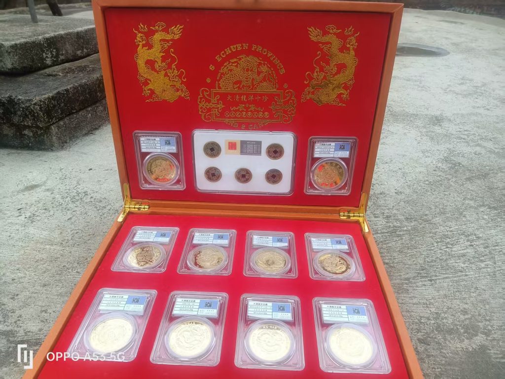 图片[1]-古钱币（一套）-嘉城艺术交易平台