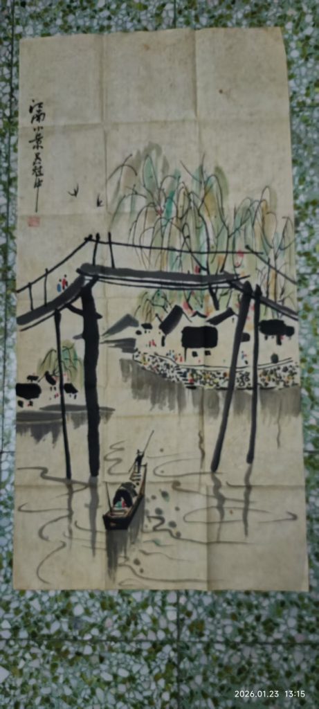 图片[1]-吴冠中《江南小景》-嘉城艺术交易平台