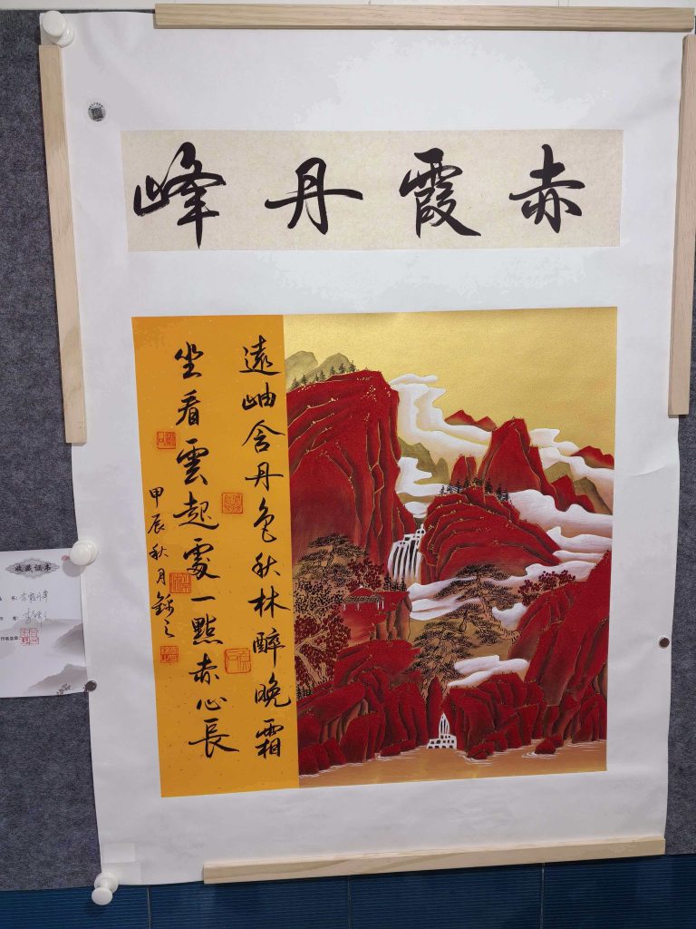 图片[1]-李锦之《赤霞丹峰》-嘉城艺术交易平台