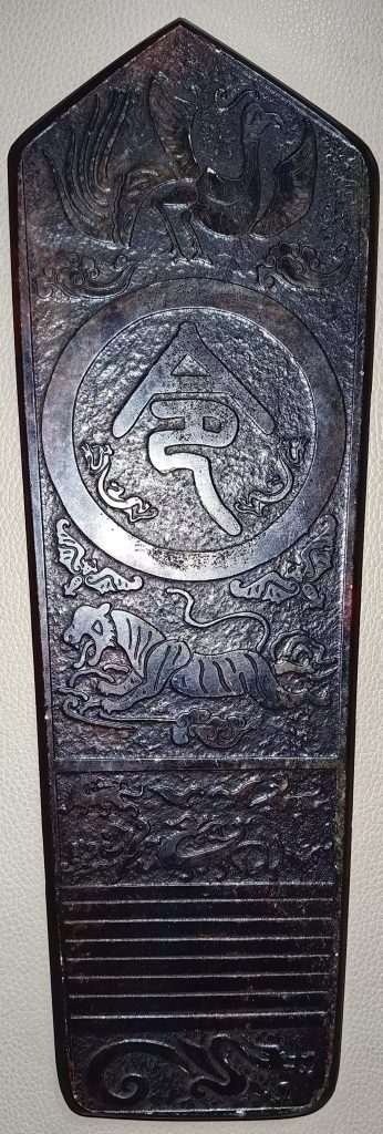 图片[1]-神兽纹令牌-嘉城艺术交易平台