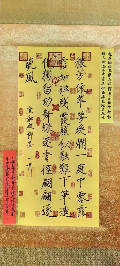 图片[1]-宋徽宗（赵佶）《书法作品》-嘉城艺术交易平台