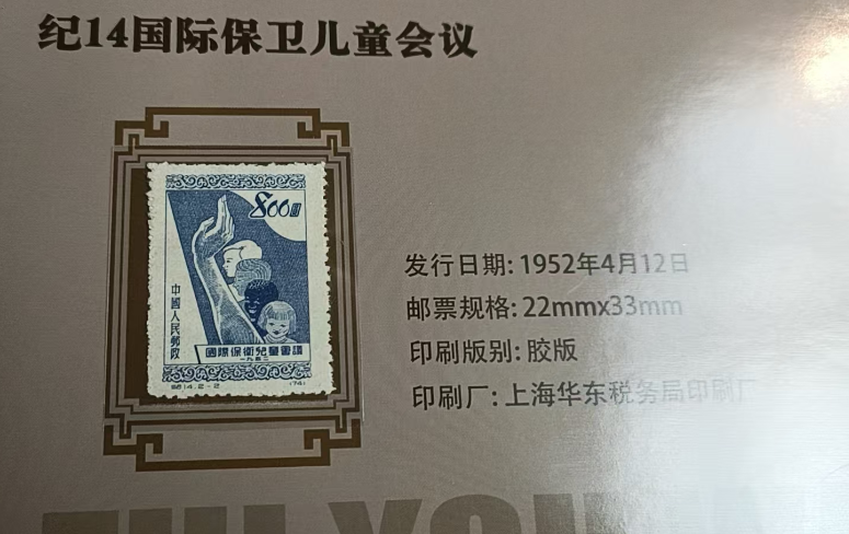 图片[10]-珍藏邮票（一套）-嘉城艺术交易平台