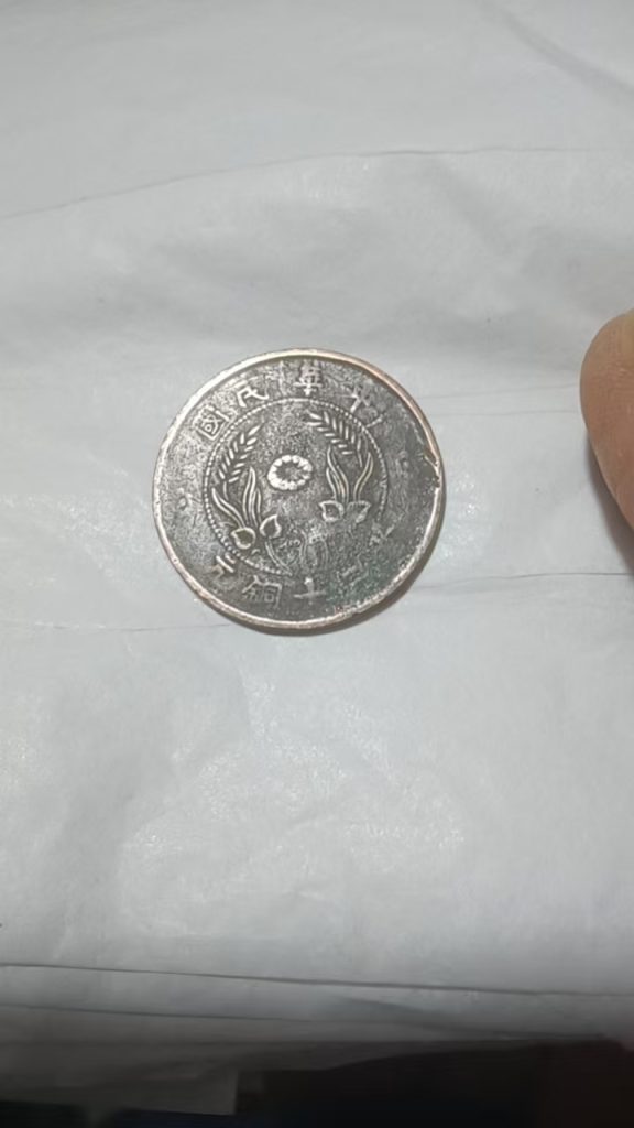 图片[1]-双旗币十二當-嘉城艺术交易平台