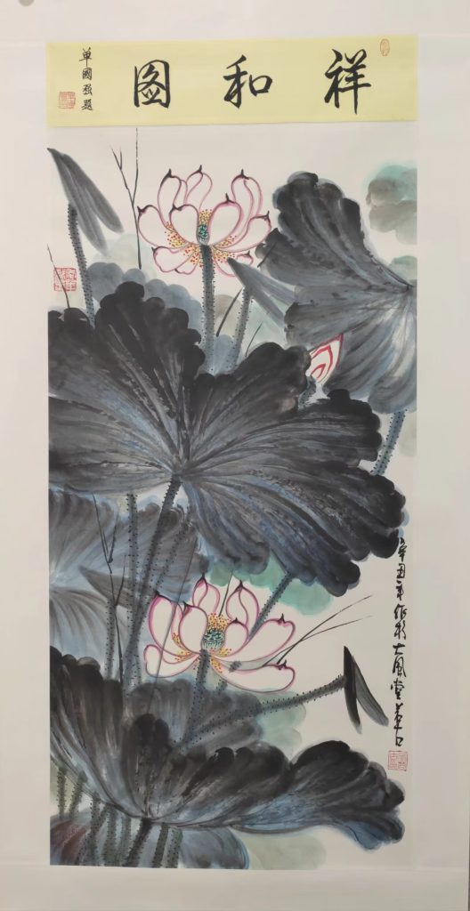 图片[1]-张若古《祥和图》-嘉城艺术交易平台