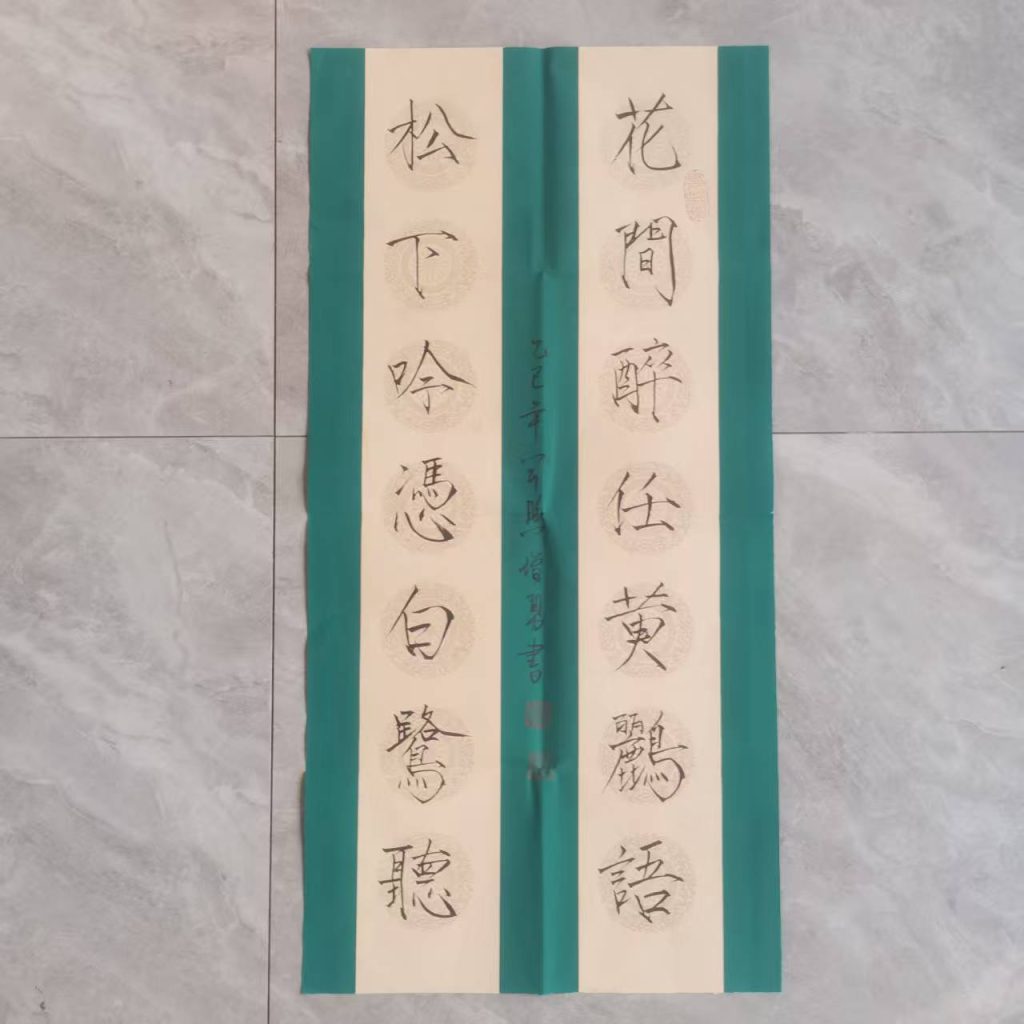 图片[1]-李增勇《对联书法》-嘉城艺术交易平台