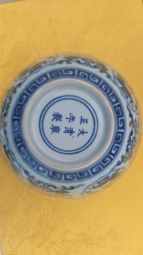 图片[2]-雍正年制《内外绘花藻纹碗》-嘉城艺术交易平台