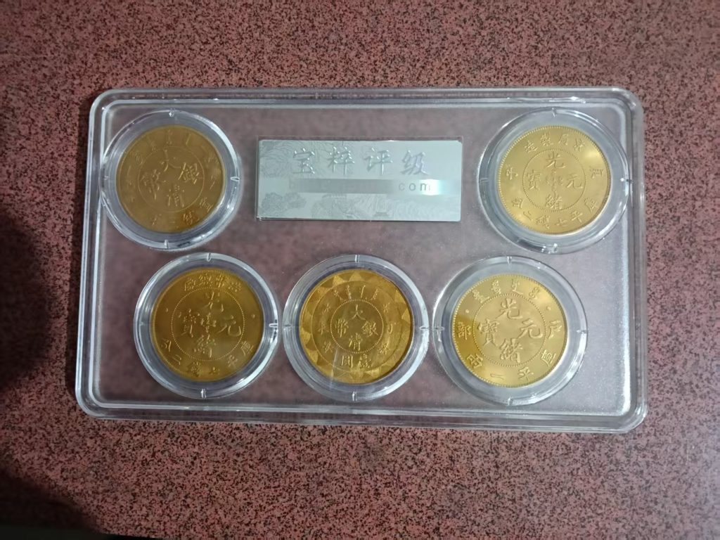 图片[2]-光绪元宝《五大龙王金币》-嘉城艺术交易平台