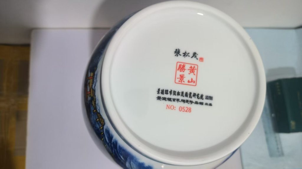 图片[3]-张松茂《黄山胜景瓶》-嘉城艺术交易平台