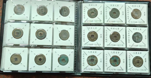 图片[3]-古钱币（一套）-嘉城艺术交易平台