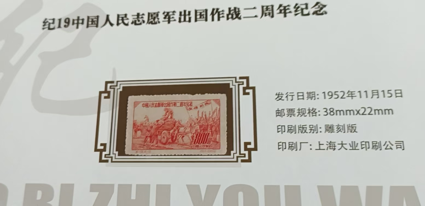 图片[9]-珍藏邮票（一套）-嘉城艺术交易平台