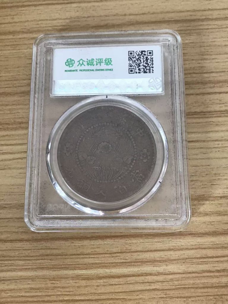 图片[2]-户部光绪元宝-嘉城艺术交易平台