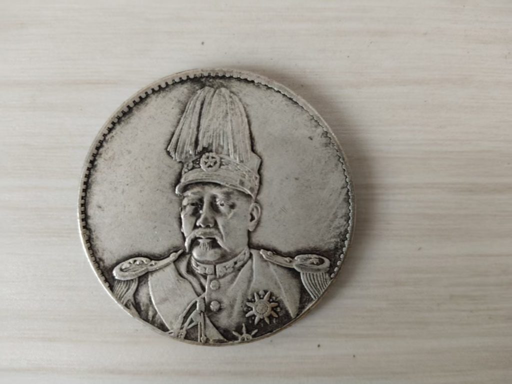 图片[1]-洪宪纪元飞龙币-嘉城艺术交易平台