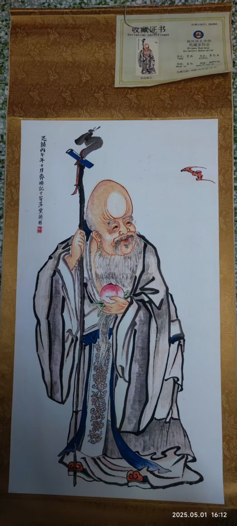 图片[1]-齐白石《寿》-嘉城艺术交易平台