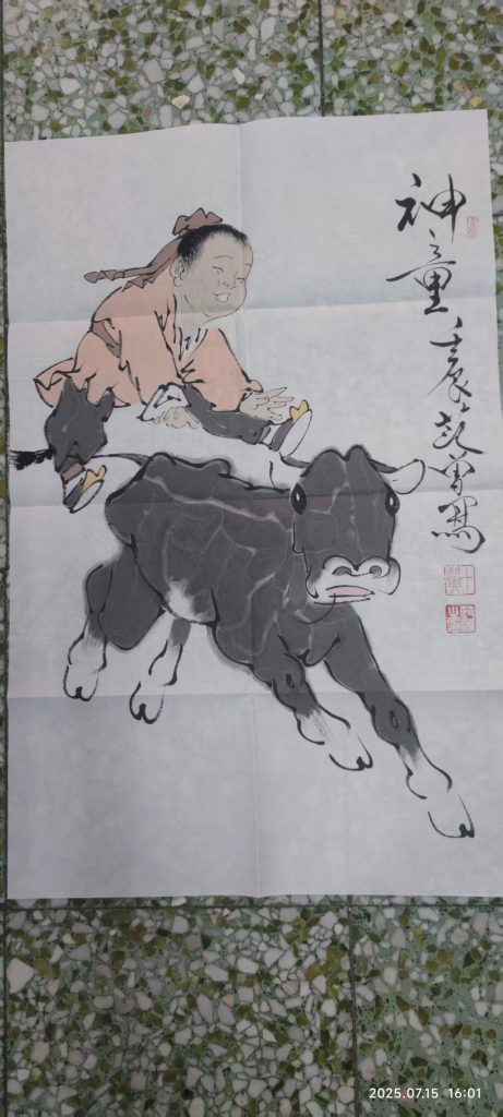 图片[1]-范曾《神童》-嘉城艺术交易平台