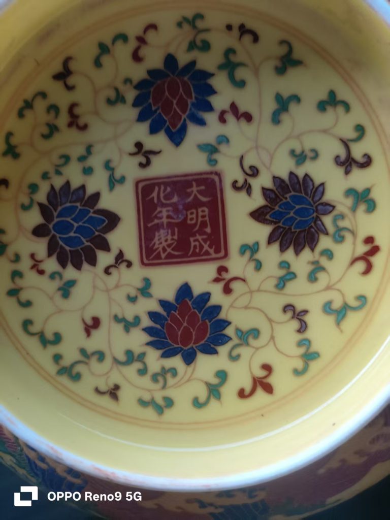 图片[3]-成化年制《黄地五彩鱼藻纹碗》-嘉城艺术交易平台