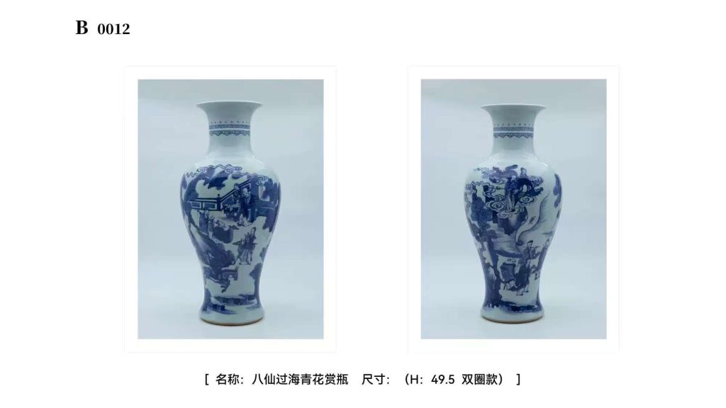 图片[1]-八仙过海花赏瓶-嘉城艺术交易平台