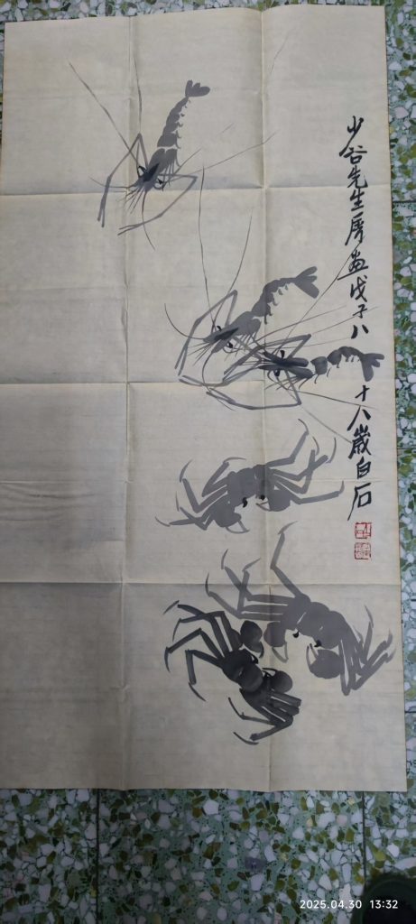 图片[1]-齐白石《虾蟹图》-嘉城艺术交易平台