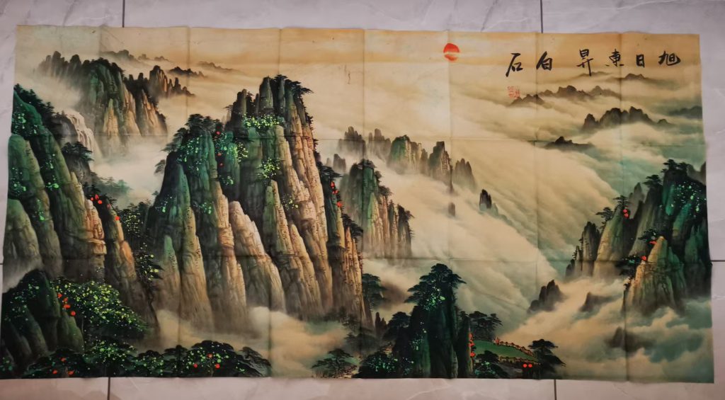 图片[1]-齐白石《旭日东升》-嘉城艺术交易平台