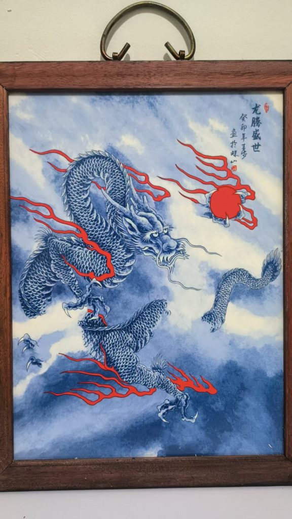 图片[1]-王步《龙腾盛世》-嘉城艺术交易平台