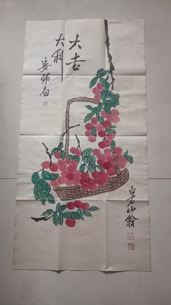 图片[1]-齐白石《大吉大利》-嘉城艺术交易平台