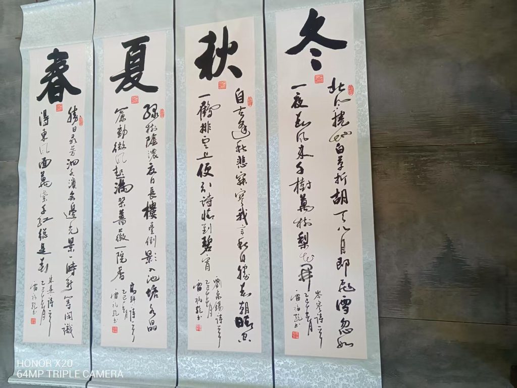 图片[1]-雷福乾《春夏秋冬》-嘉城艺术交易平台