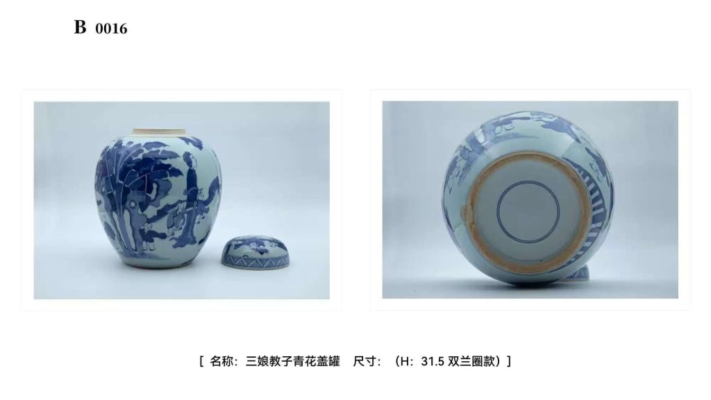 图片[2]-三娘教子青花盖罐-嘉城艺术交易平台